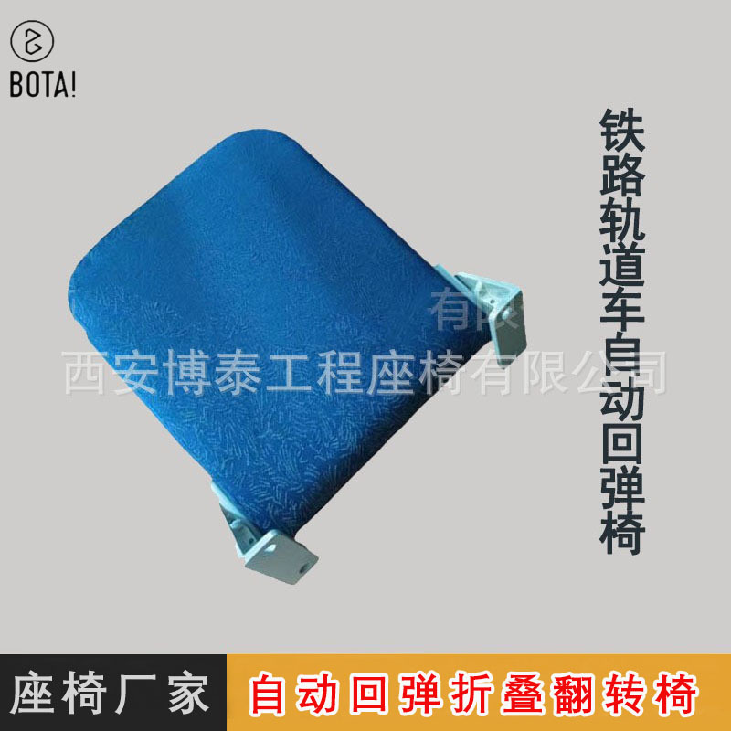 RV coche de negocios para dormir ambulancia plegable taburete lateral tren Metro sala de conductor rebote automático flap silla