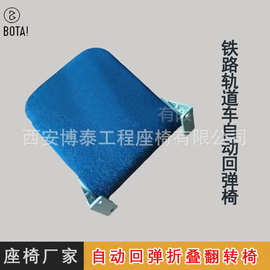 火车轨道车添乘椅自动回弹翻板椅汽车房车卧铺车厢救护车折叠边凳