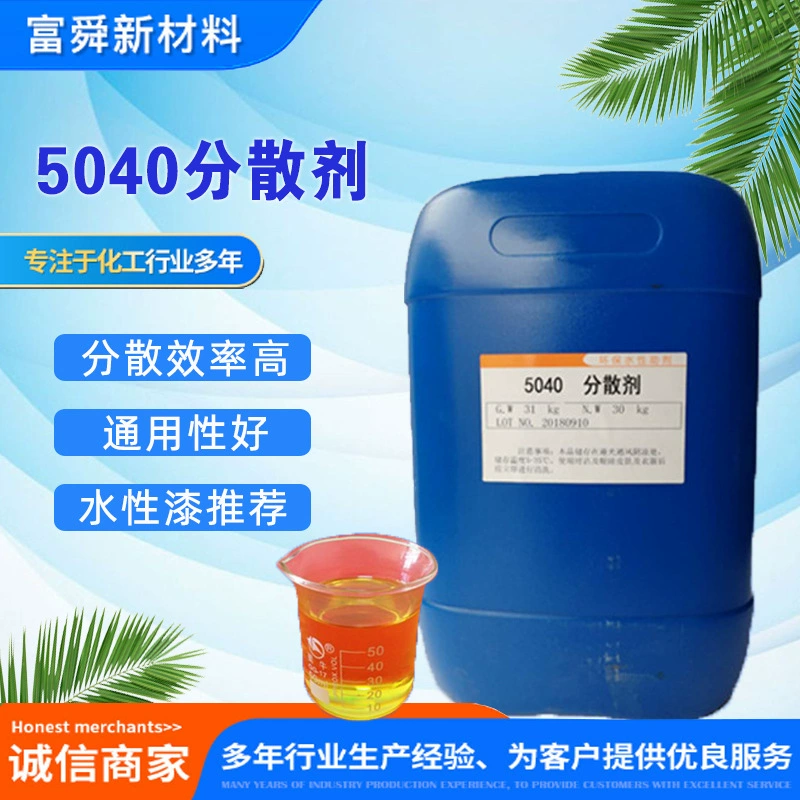 Производители поставляют латексную краску на водной основе краска для увеличения блеска краски, ассоциированного диспергатора 5040