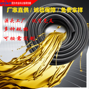 Low Pressure Hose, Nitrile Oil-Resistant Rubber Hose, Diesel Gasoline Resistant, Corrosion-Resistant and Anti-Aging