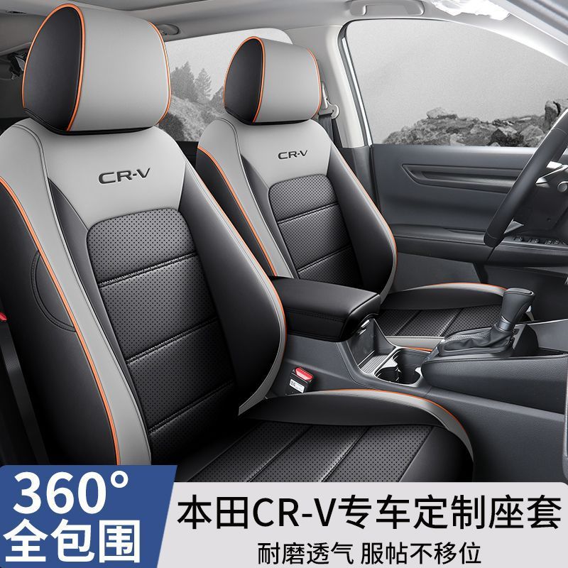 适用本田CRV专用座套四季通用包围坐垫皮革透气座椅套车内饰新