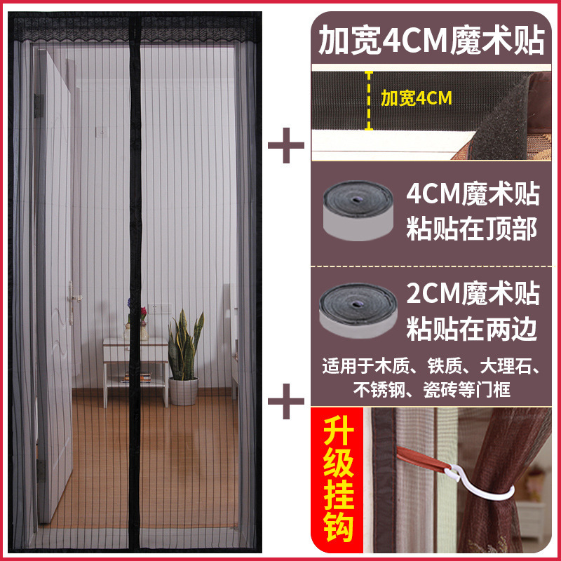 金剛網防蚊のれんマジックテープ自己粘着磁気吸糸門網戸家庭用夏の紗のカーテンを厚くして穴を開けないようにします。|undefined