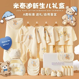 婴儿礼盒;连身衣、爬服
