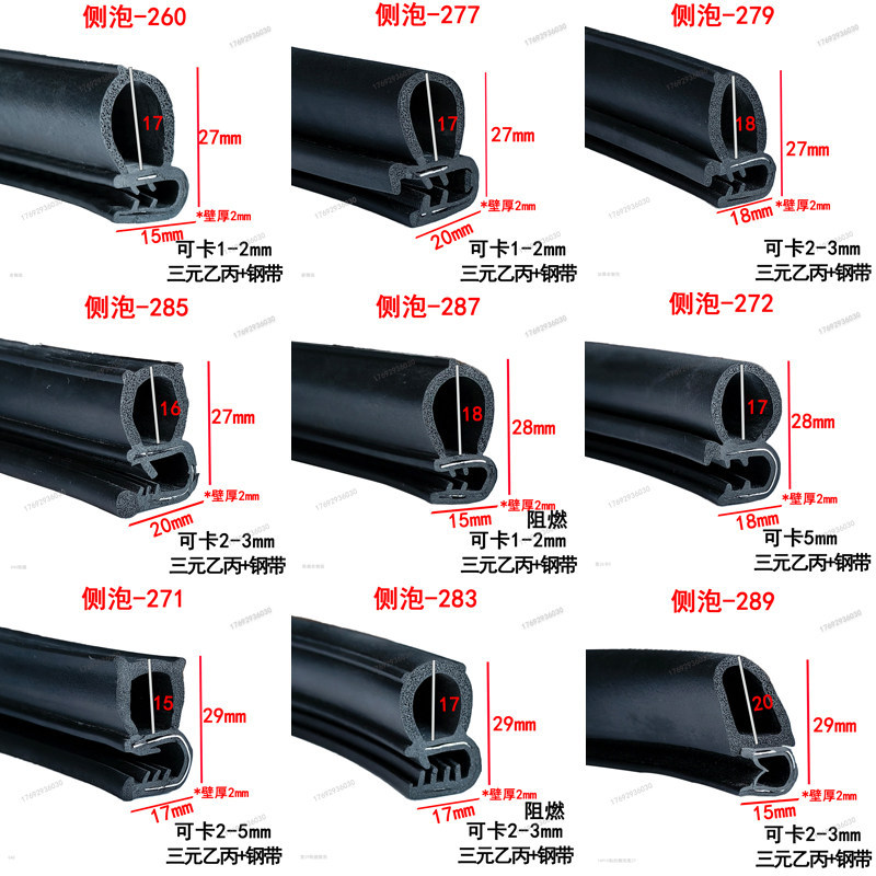 Rubber U-Shaped Sealing Strip Dustproof Waterproof Anti-Collision Side Foam Control Cabinet Distribution Box Cabinet Edge Car Door Sealing Strip