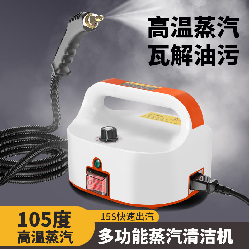 4.5Bar Steam Cleaning Machine High-Pressure High-Temperature Kitchen Range Hood Bathroom Air Conditioner Multi-Functional Cleaning Machine Cross-Border