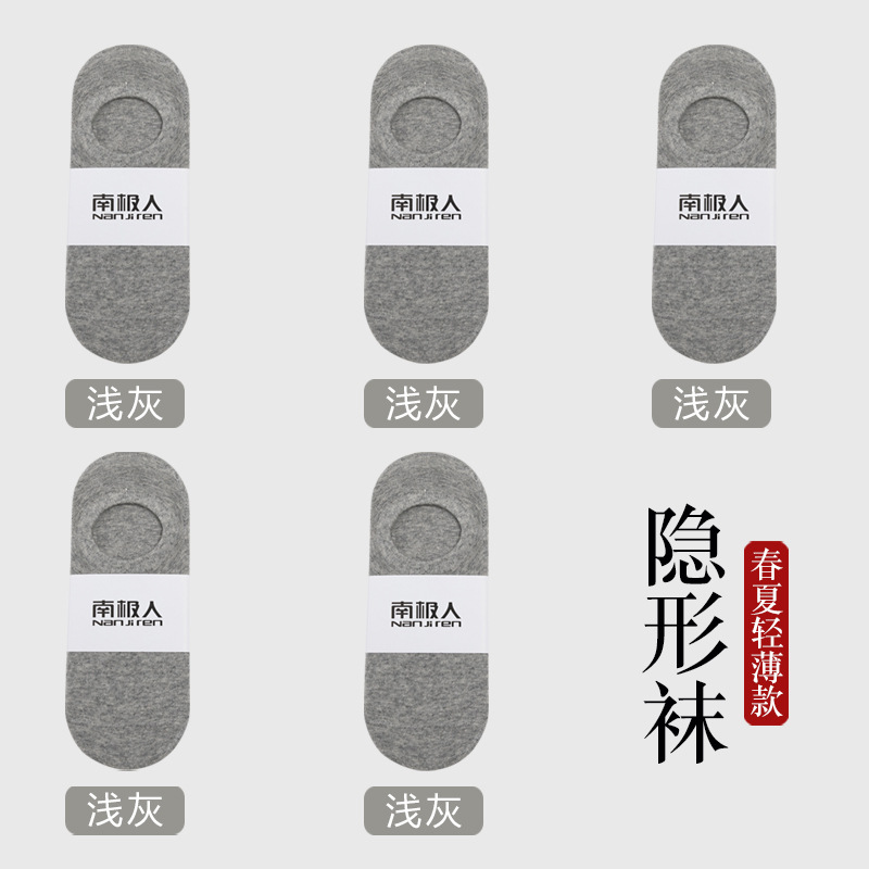 Calcetines Nanjiren, calcetines invisibles, calcetines transpirables, calcetines cortos simples y finos de color sólido, calcetines cortos antideslizantes para hombre, primavera y verano