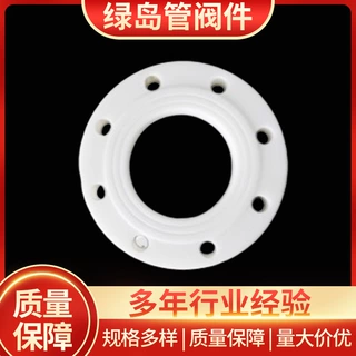 加工定制PP带颈法兰 化工pvdf管件DN25~DN800耐磨损钢塑PP法兰