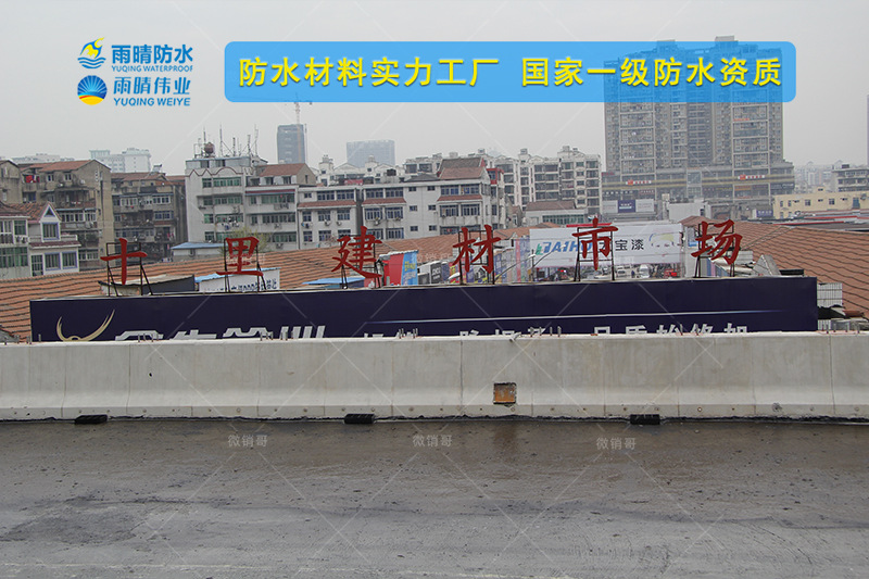 宜昌点军AMP-100二阶反应型桥面防水涂料销售公司