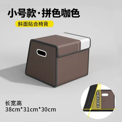 Storage Box, Storage Container, Organizer — Car storage bag/box - 08-small-size-color-matching-coffee-bevel-fit-chair-back