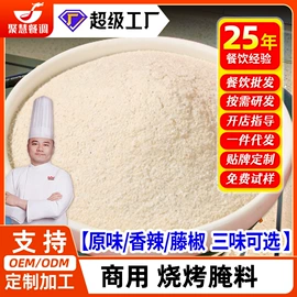复合调味料;火锅调味料;烧烤调味料