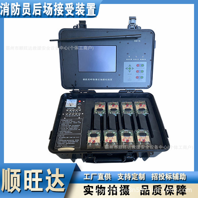 消防员后场接受装置火场救援通信装备远距离数据传输系统