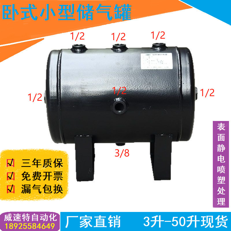 小型储气罐，现货3L-5L-10L-15L-20L-30L-40L-50L-100L碳钢储气罐