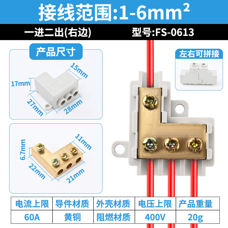 高電流 1 入力 3 出力スプリッタ ワイヤ コネクタ ソフトおよびハード ワイヤ ユニバーサル FS-1.5-16 角形端子台|undefined