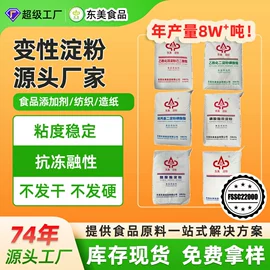 工业淀粉;增稠剂;其他纺织助剂
