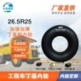 丁基tr179atrj1175c装载机工程车内胎