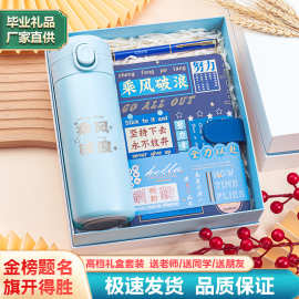 毕业季礼物创意实用纪念品送老师同学高档伴手礼中考高考小礼品