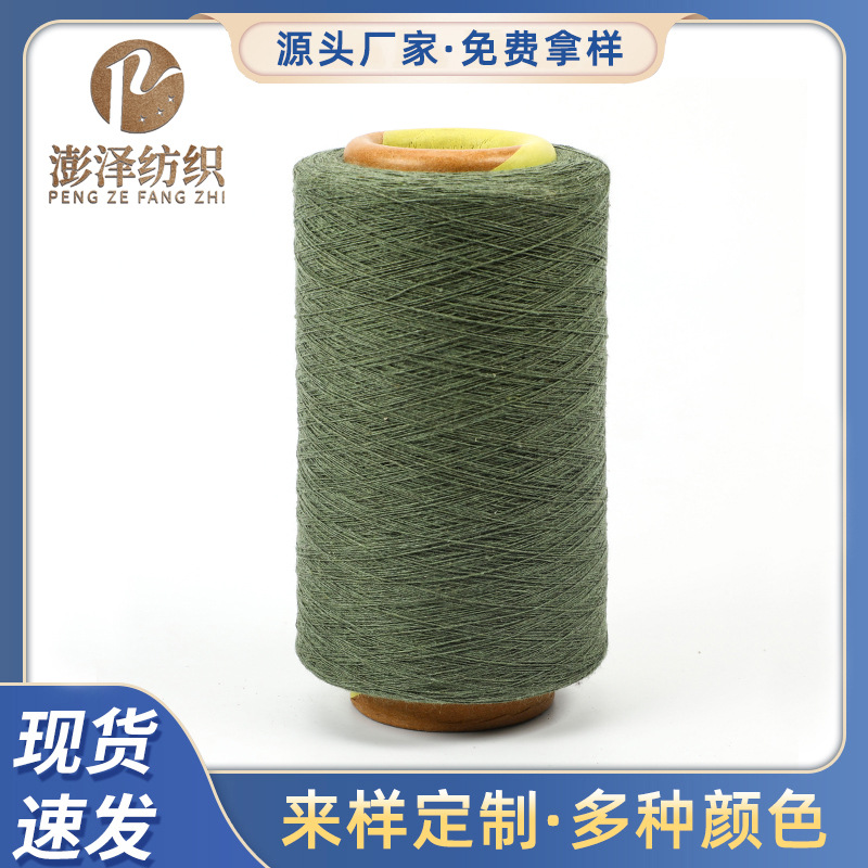 厂家直销1至32支军绿色再生棉纱涤棉棉纱气流纺棉合股线工厂批发