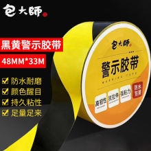 PVCʾz48mm*33m ͨR ĥλؘ˾z