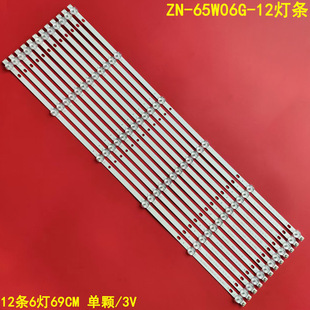 Suitable for the New 65inch Led Strip Zn-65W06G-12 80504 V2.1-0H Km-6501 Back 12 Strips 6 Lights