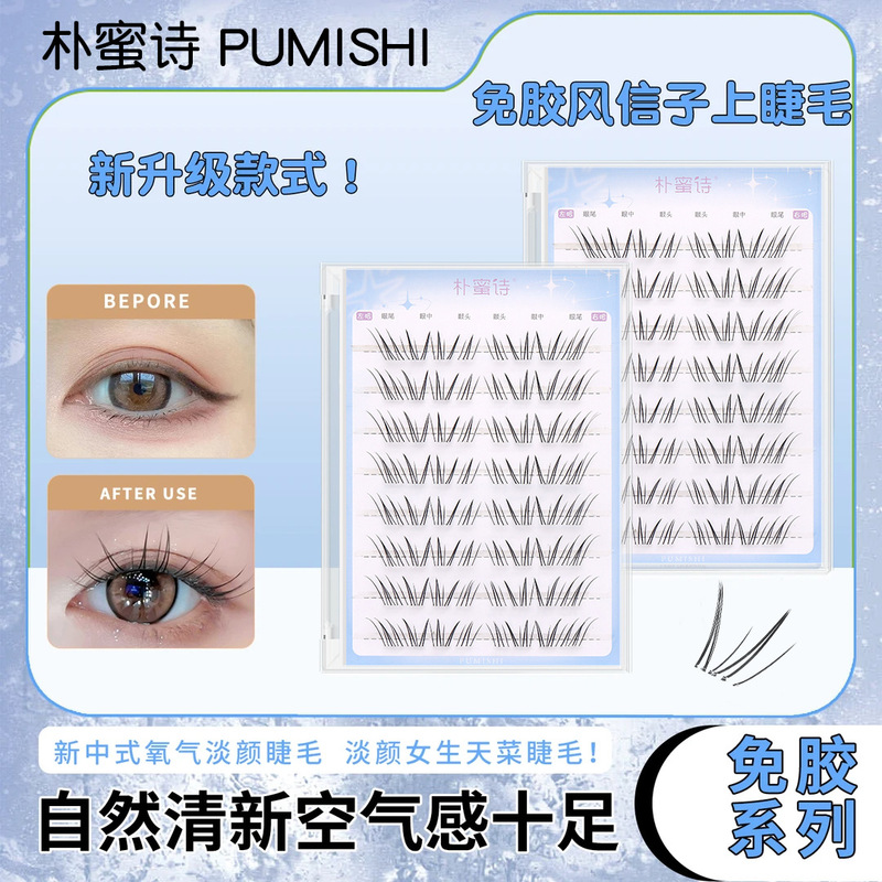 Park Mi's Hyacinth Upper Eyelashes: New Chinese Style Oxygen-Lightening Natural Look, Clear and Natural False Eyelashes Park Mi's Hyacinth Upper Eyelashes: New Chinese Style Oxygen-Lightening Natural Look, Clear and Natural False Eyelashes