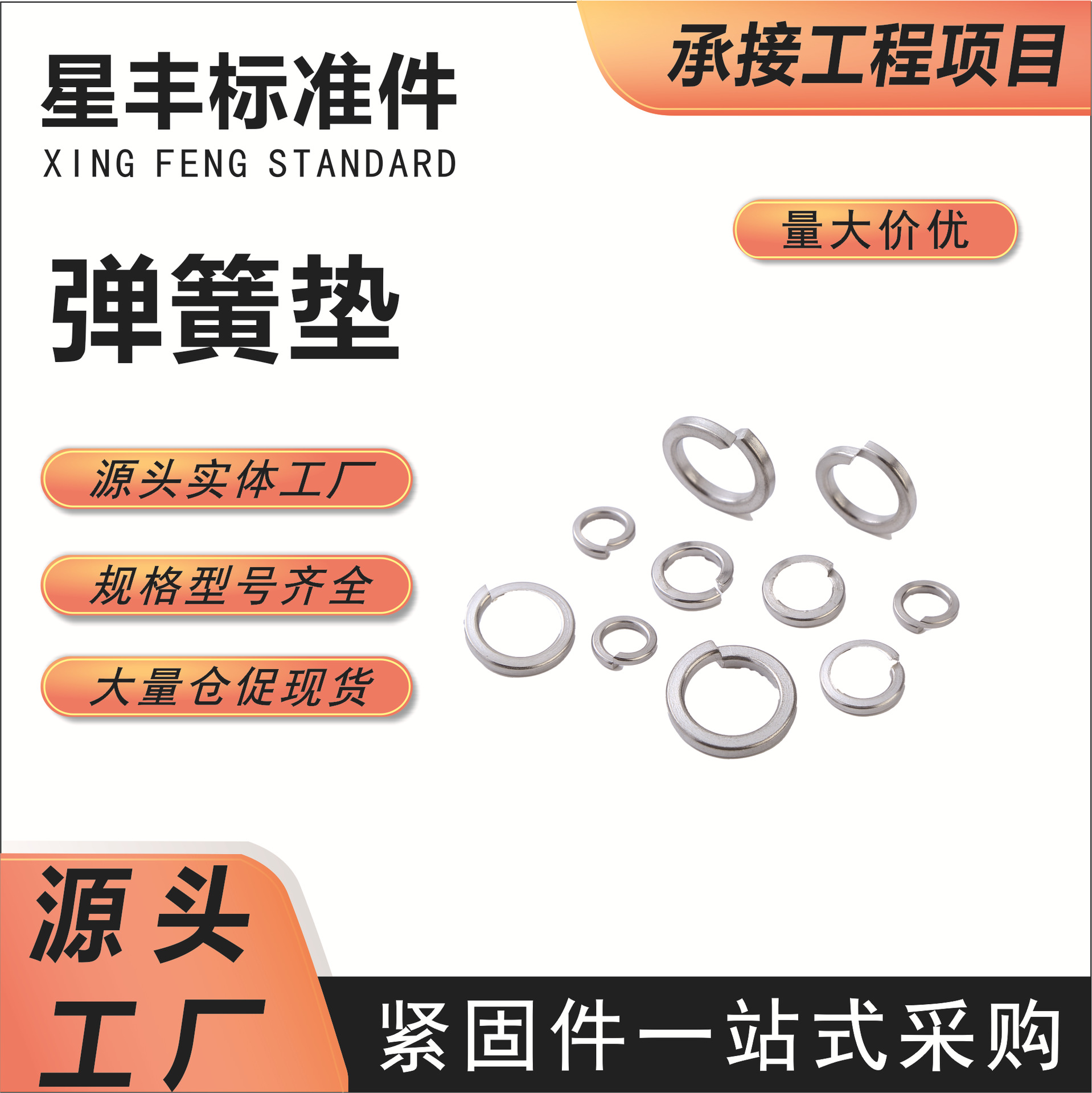 304不锈钢弹垫 GB93开口型弹簧垫圈弹性介子垫圈弹垫垫圈M5-M36