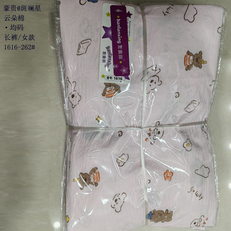 1616-262#클라우드 코튼#싱글팬츠