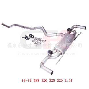 Applicable to 19-24 BMW 320LI 325LI G20 G28 2.0T GFC electronic valve exhaust system