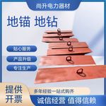 电力旋转地钻穿线杆地锚钻临时地锚钻钢丝电线地钻电力地锚地钻