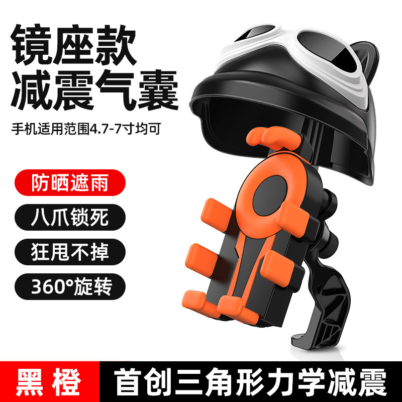 电动车手机支架摩托自行车骑行防雨遮阳小头盔防震防抖八爪鱼减震|undefined