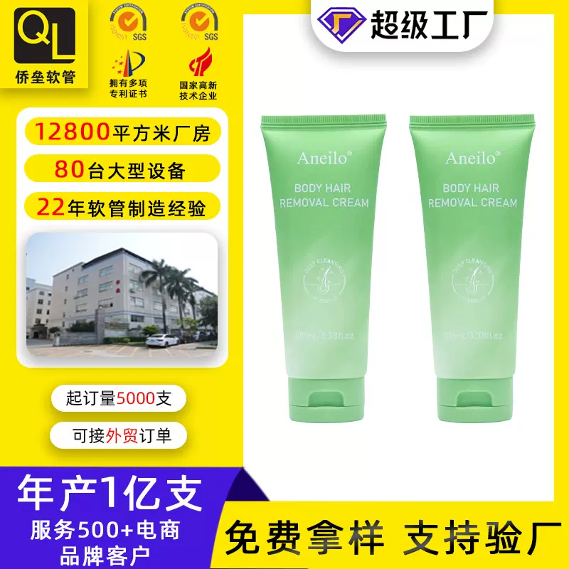 30管径洗面奶软管包装 PE乳液面霜修复乳面膜化妆品软管 源头工厂