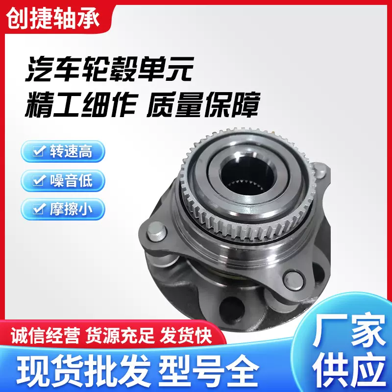 工厂现货供应43550-0K03043502-0K030轮毂单元VIGO前轮轮毂轴轴承