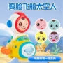 表情音乐儿童灯光飞船