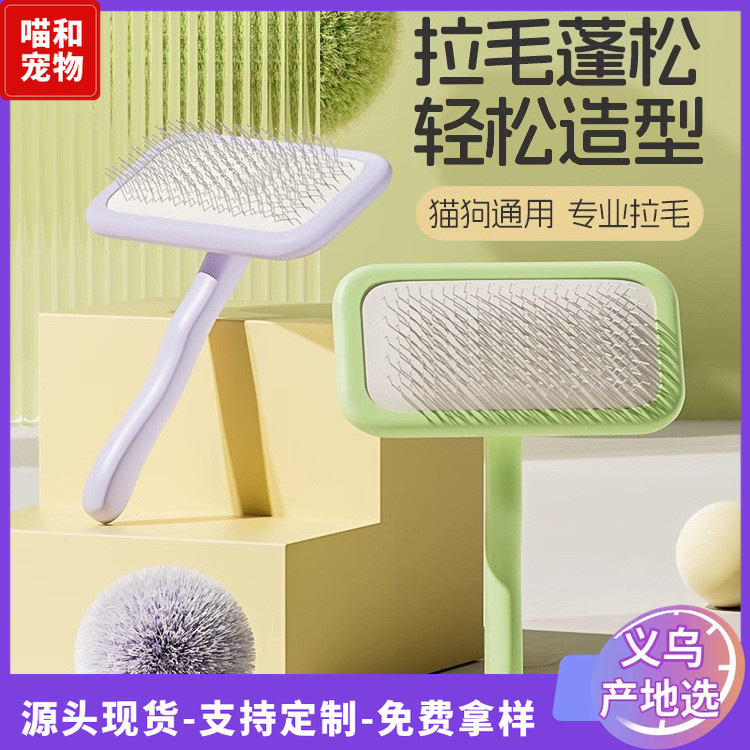 전문 뷰티 풀 헤어 빗 스퀘어 헤어 빗 애완 동물 헤어 브러쉬 개 머리 고양이 바늘 빗 아티팩트 애완 동물 청소 용품