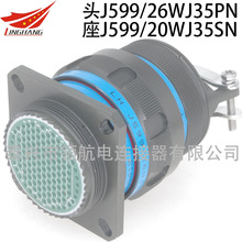 J599电连接器J599/20FA02SN-H J599/20JF19bPN J599/24FE15PN