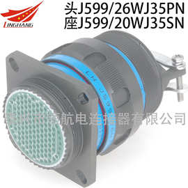 J599电连接器J599/26MD19PN J599/26JD02PN J599/24WJ17PN