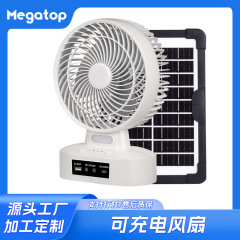太陽光扇風機家庭用扇風機小扇風機充電金7インチ卓上扇風機充電金扇風機