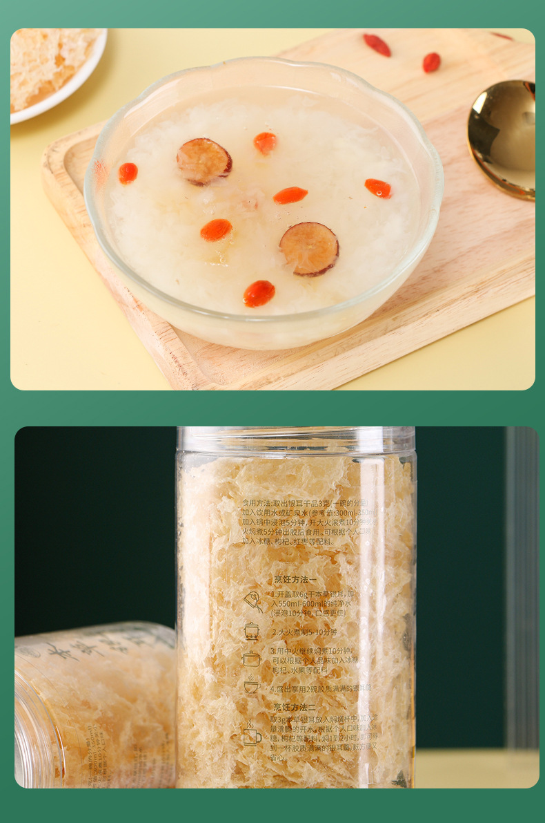 Dried Snow Fungus Tremella 50g Ready to Soak No Wash No Cook Yin Er for Soup and Tea preparation