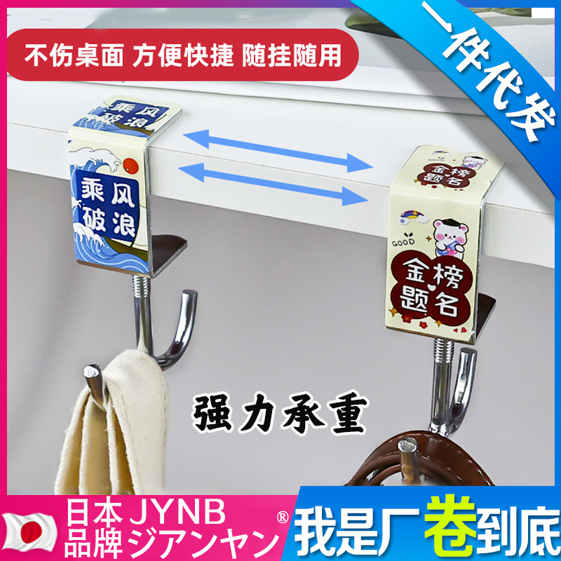 学生书桌钩桌面可移动拆卸调节免打孔固定双挂钩桌边挂钩置物架厂