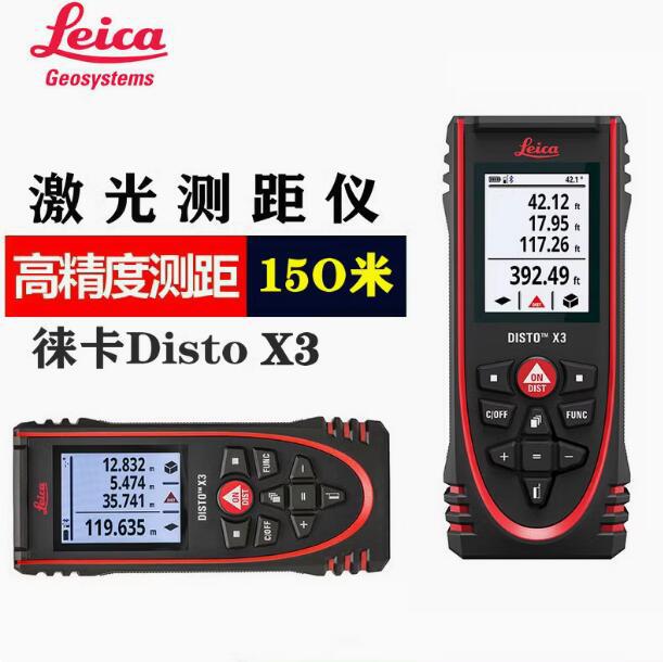 徕卡迪士通Disto X3激光测距仪Leica X4测距仪DST 360适配器