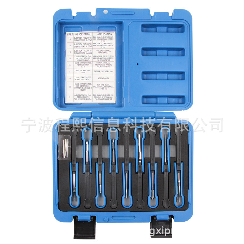 12件套汽车电脑终端端子拆卸器汽车拆卸端子组终端锁释放工具汽修