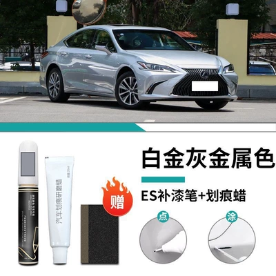 ES Paint Pen Supersonic: Car wax - special-for-lexus-platinum-gray-metallic-touch-paint-pen-scratch-wax