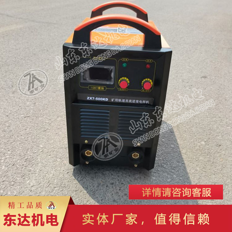 ZX7-500逆变直流焊机 无级电流调节直流焊机 矿山直流电焊机