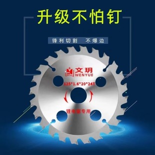 Portable Saw Woodworking Alloy Saw Blade Hump Tooth 5inch Cutting Saw Blade Household Lithium Electric Saw Woodworking Saw Blade 4inch 6inch