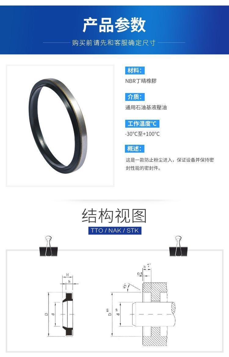 Skeleton Oil Seal Mechanical Seal Tto Hydraulic Seal Ring Tc90 * 110 * 12 Nrb