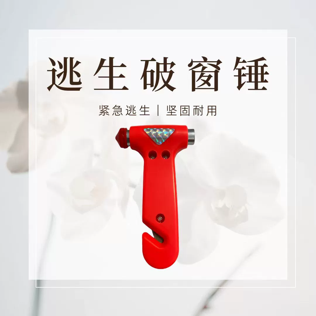 Автомобильные принадлежности 2-в-1 многофункциональный молоток безопасности твердый автомобиль самооборона аварийный спасательный молоток побег окна артефакт