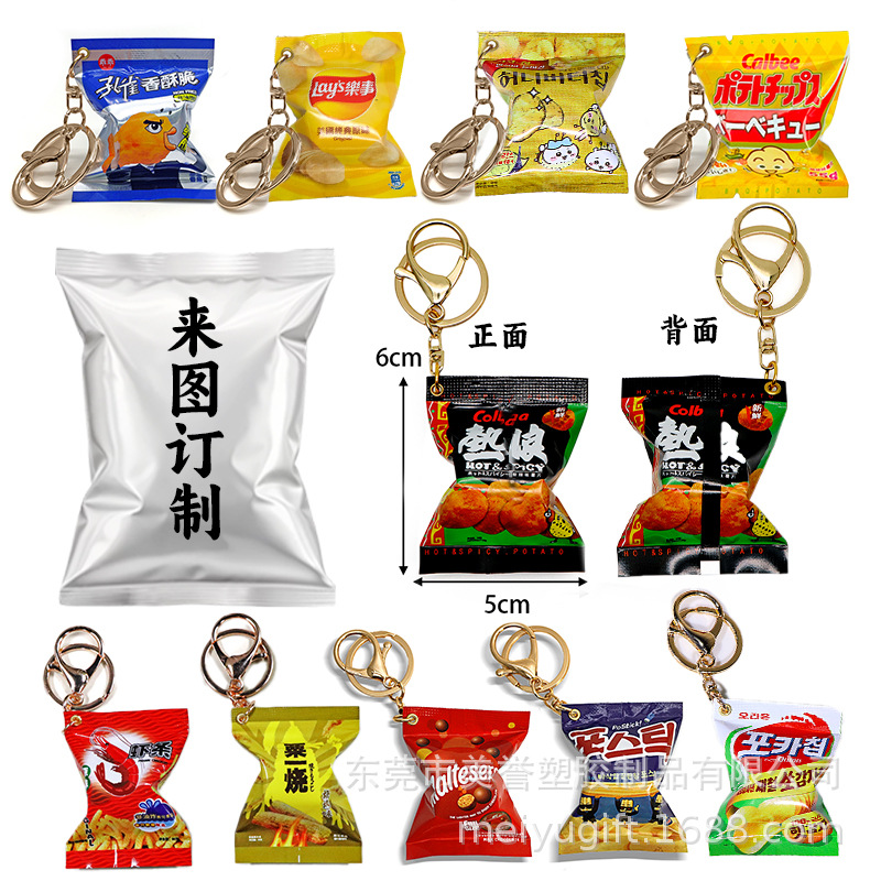 客制化LOGO零食袋挂件 仿真食玩M豆韩国零食袋芭蜂火鸡面钥匙扣