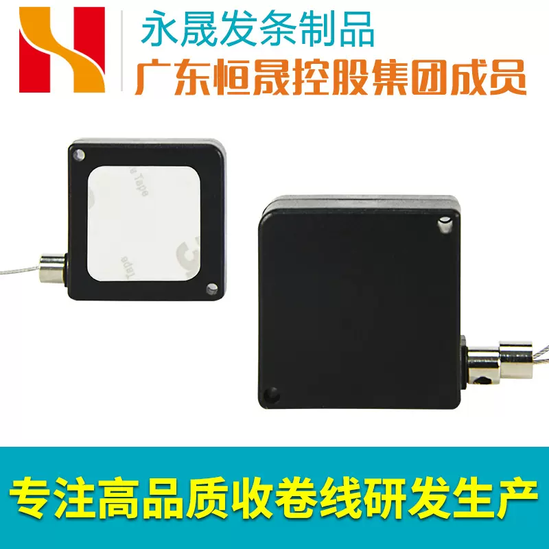 厂家批发VR自动收线器方形31*31mm专柜定位伸缩防盗拉线盒
