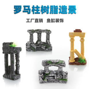 Fish Tank Landscaping Ornaments Roman Columns European-Style Architectural Scenery Aquarium Crafts Decoration Castle Creative Ornaments
