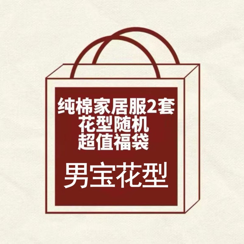 【2套装品牌家居服】新款卡通家居服套装男女童春秋透气莱卡棉|undefined