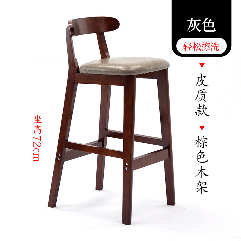 实木吧台椅现代简约家用靠背吧凳酒吧椅高脚凳北欧奶茶店前台椅子|undefined